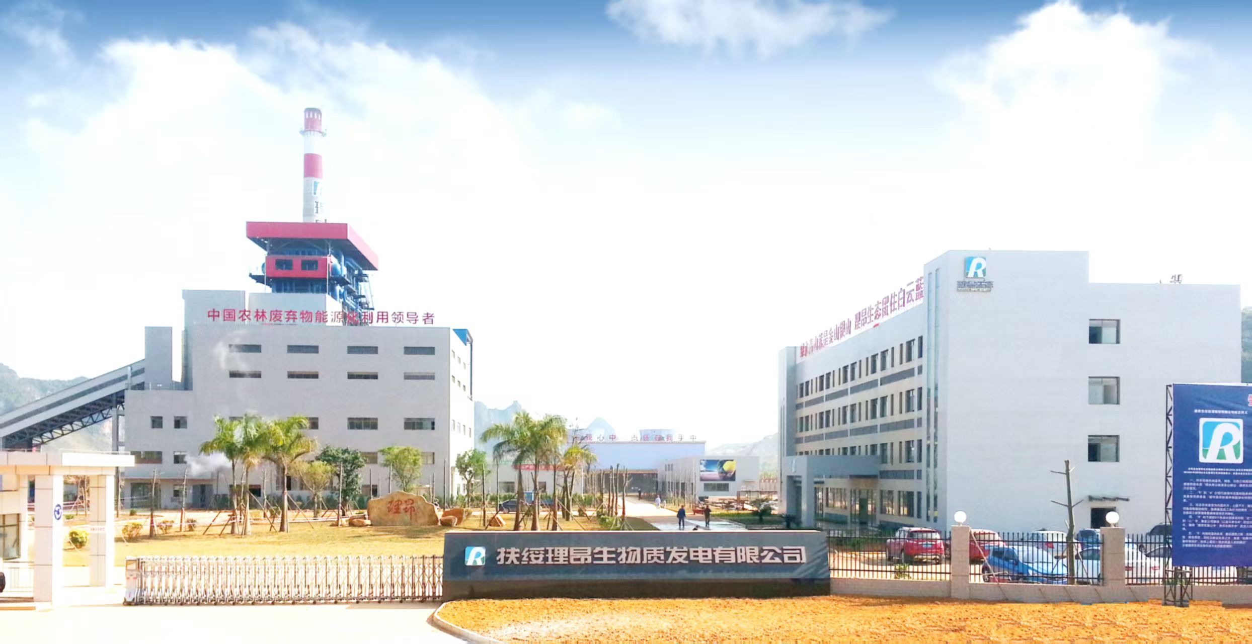 扶绥理昂生物质发电有限公司